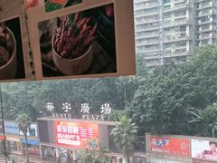 -城墙拐拐火锅(三峡广场黑金冠店)