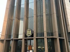 -京A Taproom·精酿餐吧(CBD店)