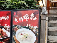 -老妈秘制兔头(春熙路店)