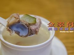 每日例汤-金翠河烧鹅粤式茶餐厅(龙湖三千集天街店)