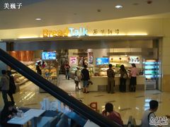 专柜-面包新语(KKMALL京基店)