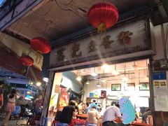 门面-富记鱼蛋粉(西村店)