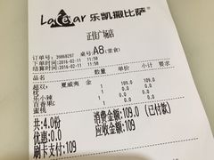 -乐凯撒披萨(正佳广场店)