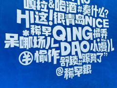 -青岛德国总督楼旧址博物馆