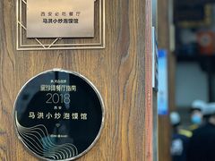 -马洪小炒泡馍馆(钟楼回民街店)