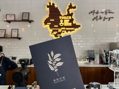 -Torch Coffee 炬点咖啡