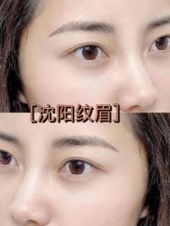-臣丽纹眉品牌连锁
