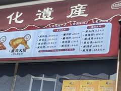 -鸡打鸣熏鸡系列(总店)