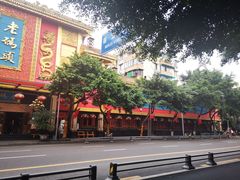 -老码头火锅(玉林店)