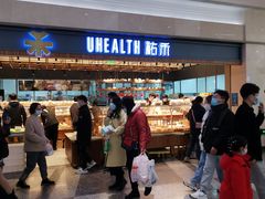门面-UH祐禾(光谷世界城店)