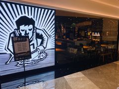 门面-太二酸菜鱼(福州泰禾店)