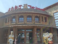 -上海野生动物园老虎餐厅