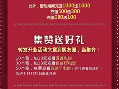 -深影国际影城(学院南路店CGS中国巨幕店)