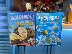 -领鲜活海鲜榴莲自助火锅(东门店)