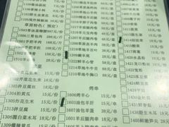 菜单-情忆草原涮肉馆