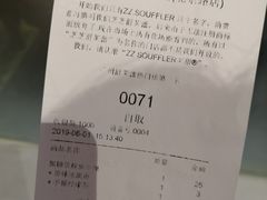 账单-狐狸和向日葵(北京路店)