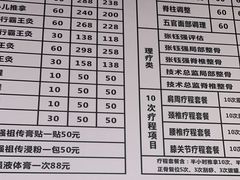 -张钰强中医正骨推拿连锁(华发商都店)