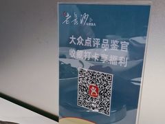 -老长沙湘菜馆(凤凰路店)