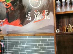 -唇辣号重庆老火锅(亦庄店)