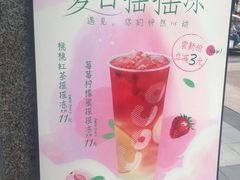 -CoCo都可(新街店)