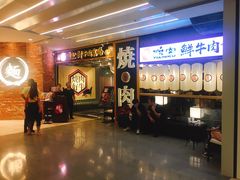 -好牛烧肉(世茂广场店)