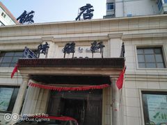 -清雅轩·清真菜·传统菜•融合菜(滑翔店)