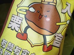 -粒上皇(上海瞿溪路店)
