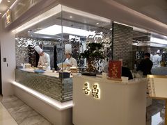 -喜鼎海胆水饺(平安金融中心店)