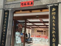 -杭州杭帮菜博物馆