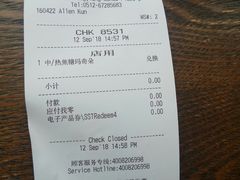账单-星巴克(苏州平江万达广场店)