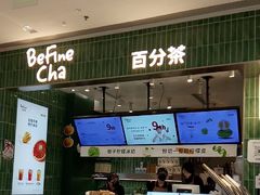 -百分茶(昆山万象汇店)