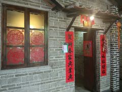 门面-优之名鹅城