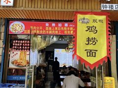 -香辣爆肚面(钟楼店)