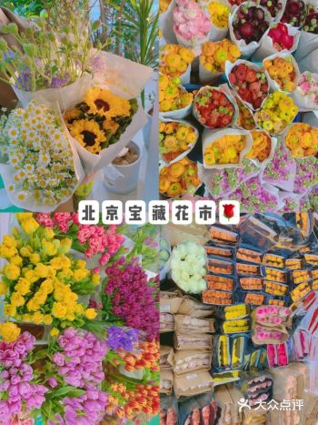 北京神仙花市15元一大束花的快乐立刻有