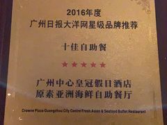 -广州中心皇冠假日酒店-环市食坊·海鲜自助餐厅