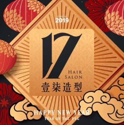 -17.壹柒·美学高定空间