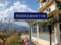 -大理洱海