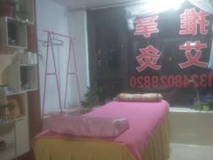 -初心正骨艾灸养生馆