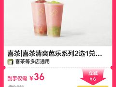 -喜茶(上海北外滩来福士店)