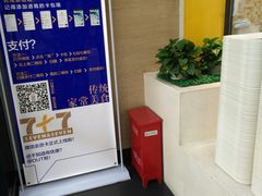 -7+7私家饭堂(人民路店)