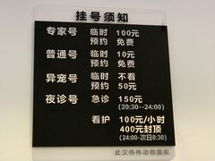 -伟伟宠物医院·CT影像中心·瑞派犬猫综合性门诊(汉口总院)