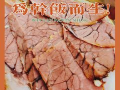 -有礼有面(知春路店)