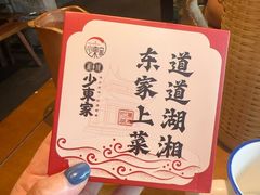 -湘域·少東家(平沙店)