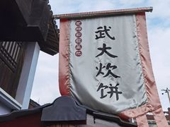 -三国水浒景区(无锡影视基地)