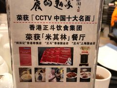 -丽的面家(多宝路店)