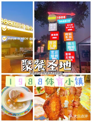 通州区团建聚餐的好地方推荐