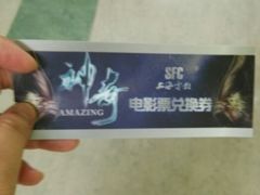 android_upload_pic-SFC上影影城(新世界店)