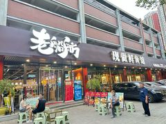 -老船舫·现做活鲜鱼馆(东郊记忆店)