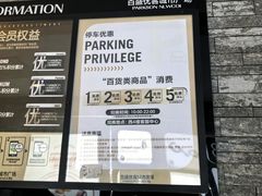 -百盛优客城市广场(天山店)