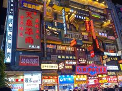 -仙境豆夫(步行街旗舰店)